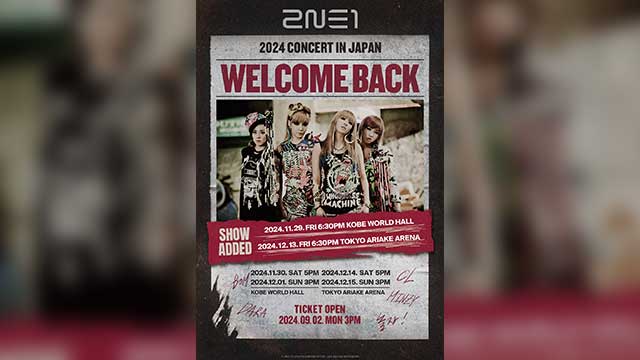 2NE1の日本コンサートのチケット、ソールドアウトに