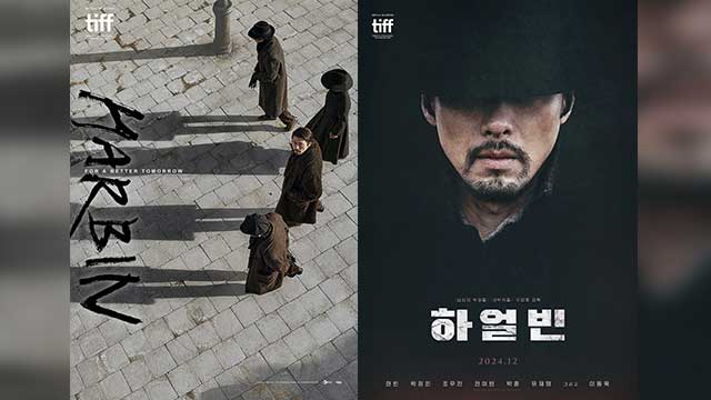 映画『ハルビン』、12月に公開へ…主役のアン・ジュングン役に俳優ヒョンビン