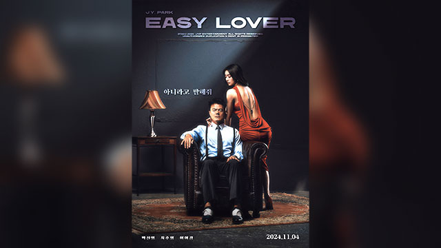 “デビュー30周年”J.Y. Park、来月4日にニューシングルアルバム「Easy Lover」をリリースへ