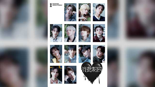 SEVENTEEN、27日に発売の日本4thシングル『消費期限』のタイトル曲を公開