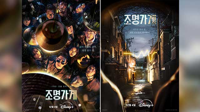 「ムービング」のカン・プル作家の新作ドラマ「照明店の客人たち」、12月4日に初公開…同名ウェブトゥーンが原作