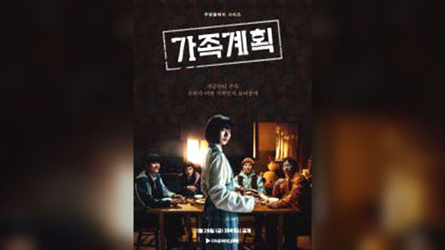 ペ・ドゥナ＆リュ・スンボムの復帰作「家族計画」、29日に初公開へ