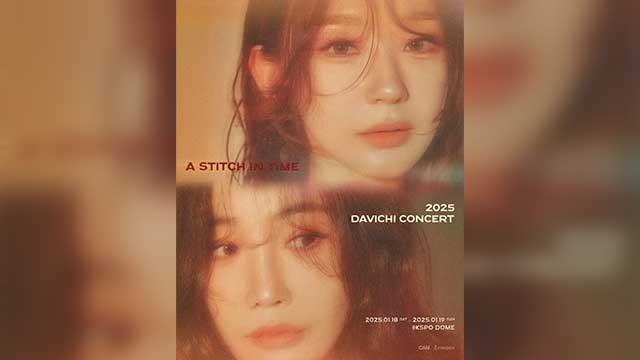 デュオDAVICHI、「A Stitch in Time」を開催へ…新年を単独コンサートで飾る