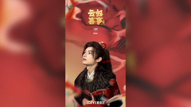 SEVENTEENのジュン、中国ファンタジー時代劇「云归喜事」に出演