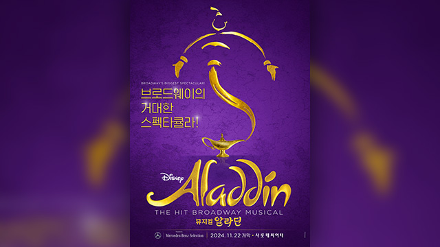 ミュージカル「アラジン」、本日（22日）韓国で初演…キム・ジュンス＆チョン・ソンファ＆イ・ソンギョンらが出演