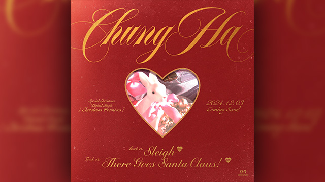 歌手チョンハ、来月3日にクリスマススペシャルシングル「Christmas Promises」を発売