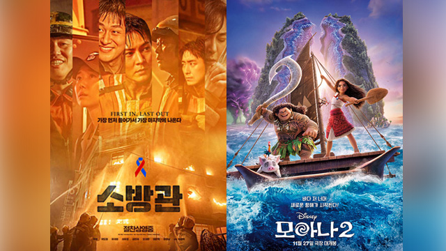 映画『消防士』と『モアナと伝説の海2』、今週末“熾烈な争い”