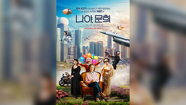 映画『私だよ、ムニ』、本日（24日）公開…韓国初のAI映画