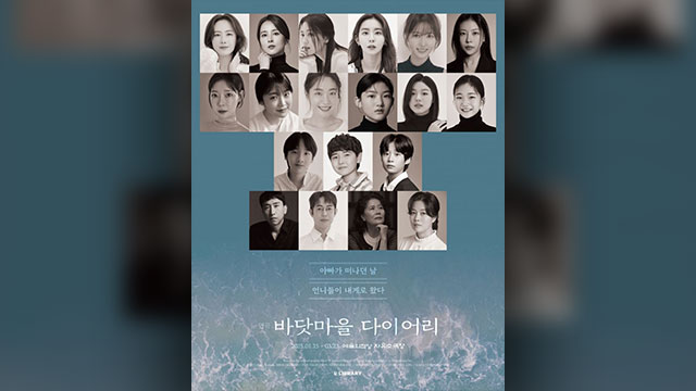 演劇「海街diary」、約1年ぶりに再演…パク・ハソン＆ハン・ヘジンに続いてホン・ウンヒ＆ユイも合流