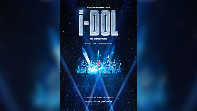 (G)I-DLEのソウルコンサート実況映画『(G)I-DLE WORLD TOUR [iDOL] IN CINEMAS』、本日（8日）公開