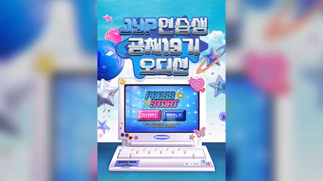 JYP、全国5都市で練習生オーディションを開催…2月6日から23日まで
