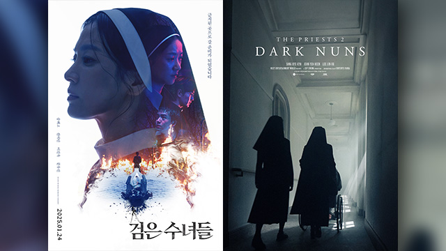 映画『黒い修道女たち』、公開前に海外160か国に販売…韓国では前売り率が1位