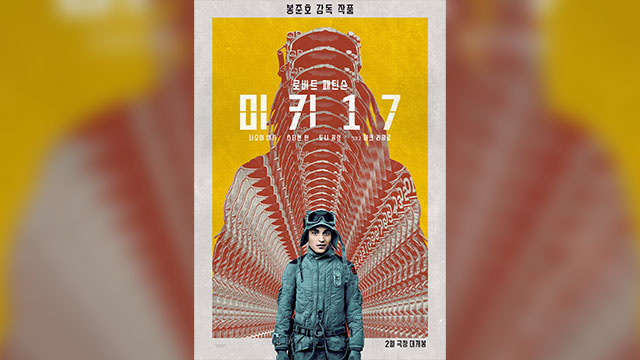 映画『ミッキー17』のポン・ジュノ監督、「私たちの未来に対するブラックコメディー」