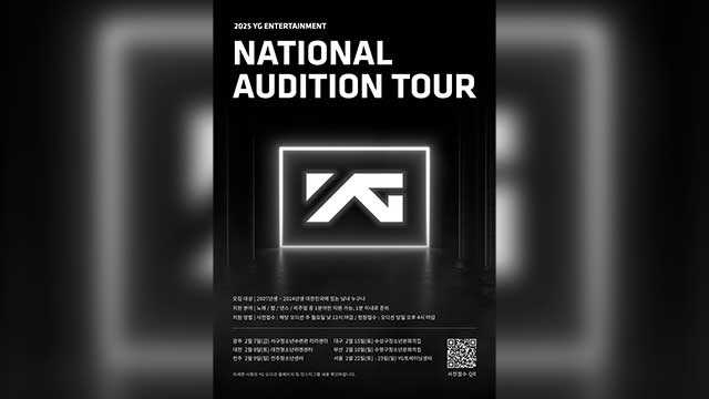 YGエンターテインメント、来月全国ツアーオーディションを開催へ…「K-POPの原石を探す」