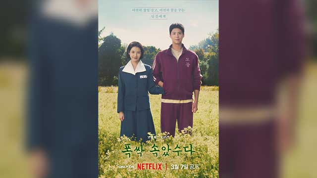 IU＆パク・ボゴム主演「おつかれさま」、3月に公開へ