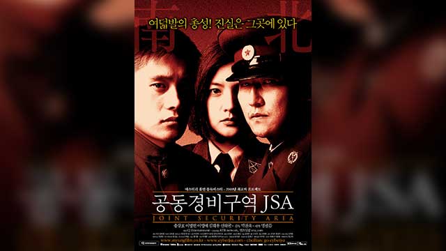 映画『JSA』の主役たち、25年ぶりに集結…来月観客との対話へ