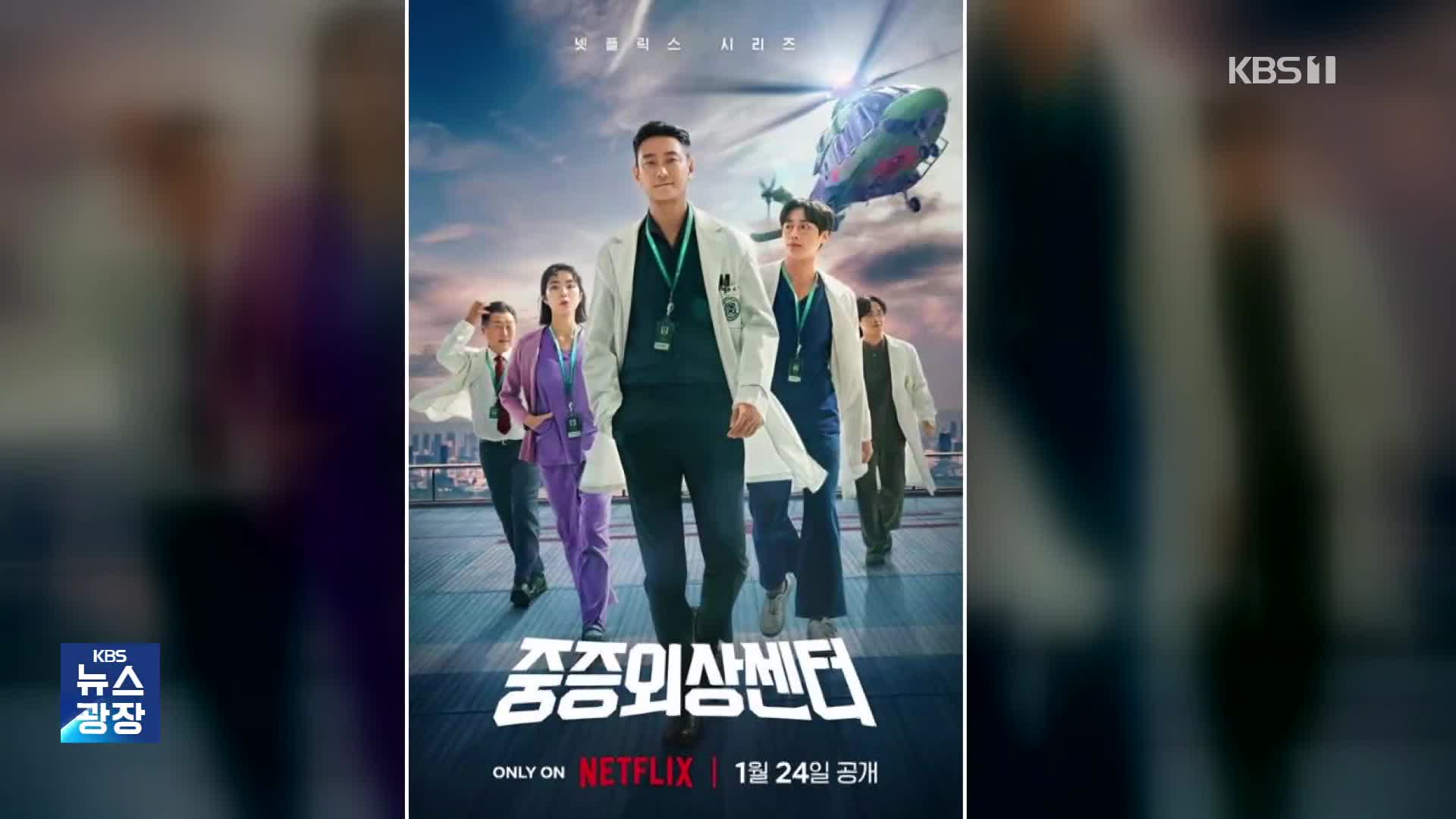 Netflix「トラウマコード」、グローバル1位を獲得…サプライズでファンミーティングも準備へ