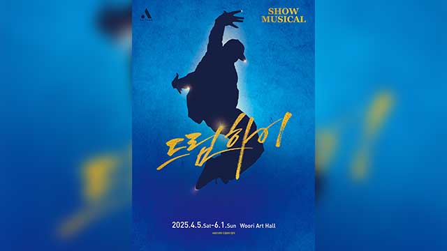 “キム・スヒョン×スジ”ドラマ「ドリームハイ」、ミュージカル化…4月に日韓で同時開幕
