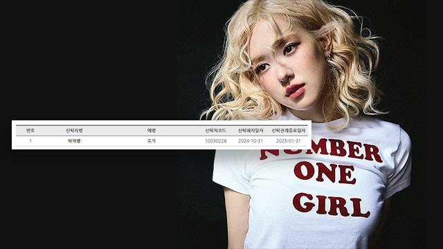 ROSÉ（BLACKPINK）、今後はアメリカの所属レーベルが著作権管理