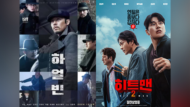 『ハルビン』や『ヒットマン2』に笑った韓国映画…1月の観客数が跳ね上がる