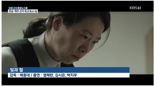 トレンド女優ヨム・ヘラン、初の主演映画『光と鉄』…今週韓国で公開