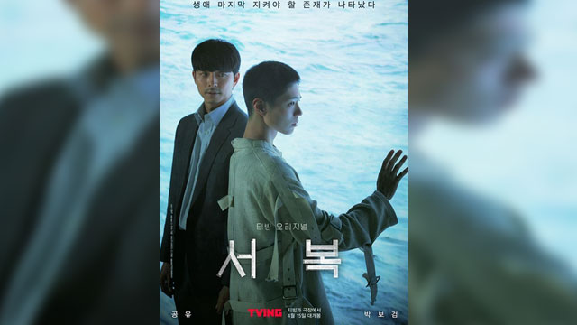 映画『徐福』、来月「tving」と劇場で同時公開へ