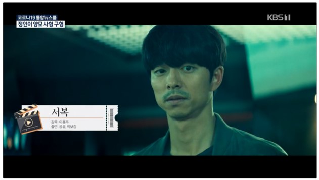 生の意味を問う映画『徐福』、社会問題に向き合う映画『大人たちは知らない』が韓国で公開