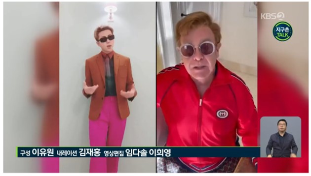 エルトン・ジョン、RMの動画に答歌…アンタクトデュエットが完成