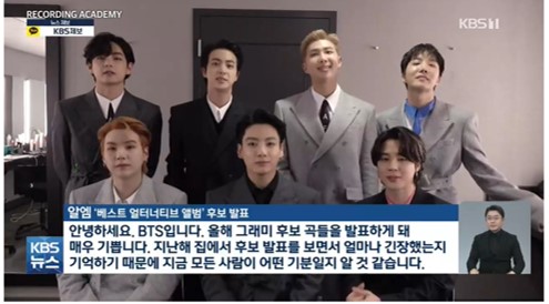 BTS、2年連続グラミー賞にノミネート…グランドスラムなるか？