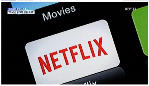 Netflix、今年中に計25本の韓国コンテンツを配信と発表
