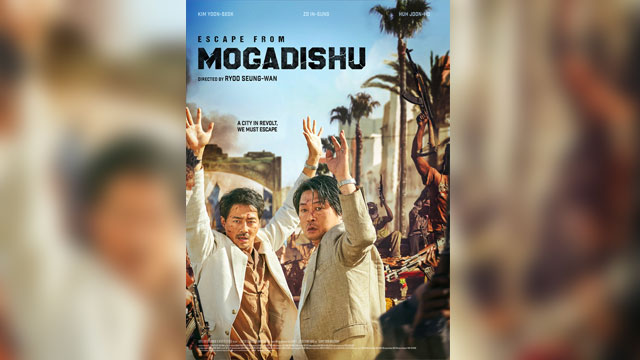 映画『モガディシュ』、ポルト国際映画賞で作品賞を受賞
