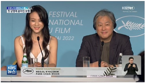 韓国映画、カンヌ国際映画祭で多くの人を魅了