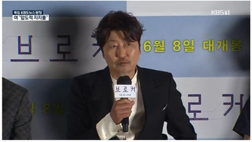 映画『ベイビー・ブローカー』、韓国で初披露…主演のソン・ガンホ「温かさとはどんなものなのかを指摘する深い映画」