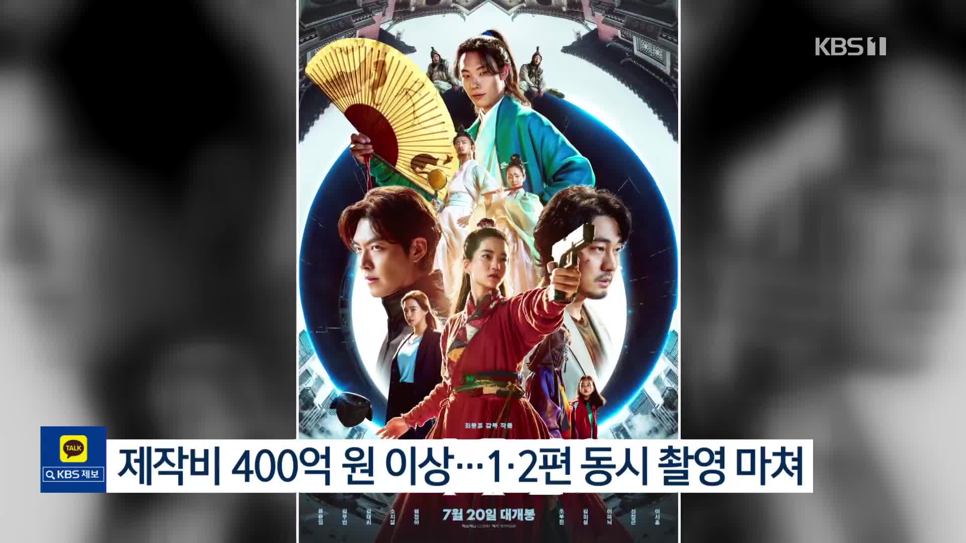 韓国版アベンジャーズ『宇宙+人』、ボックスオフィス1位で出発