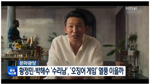 ファン・ジョンミン＆パク・ヘス出演ドラマ「ナルコの神」、「イカゲーム」に続くヒットとなるか？