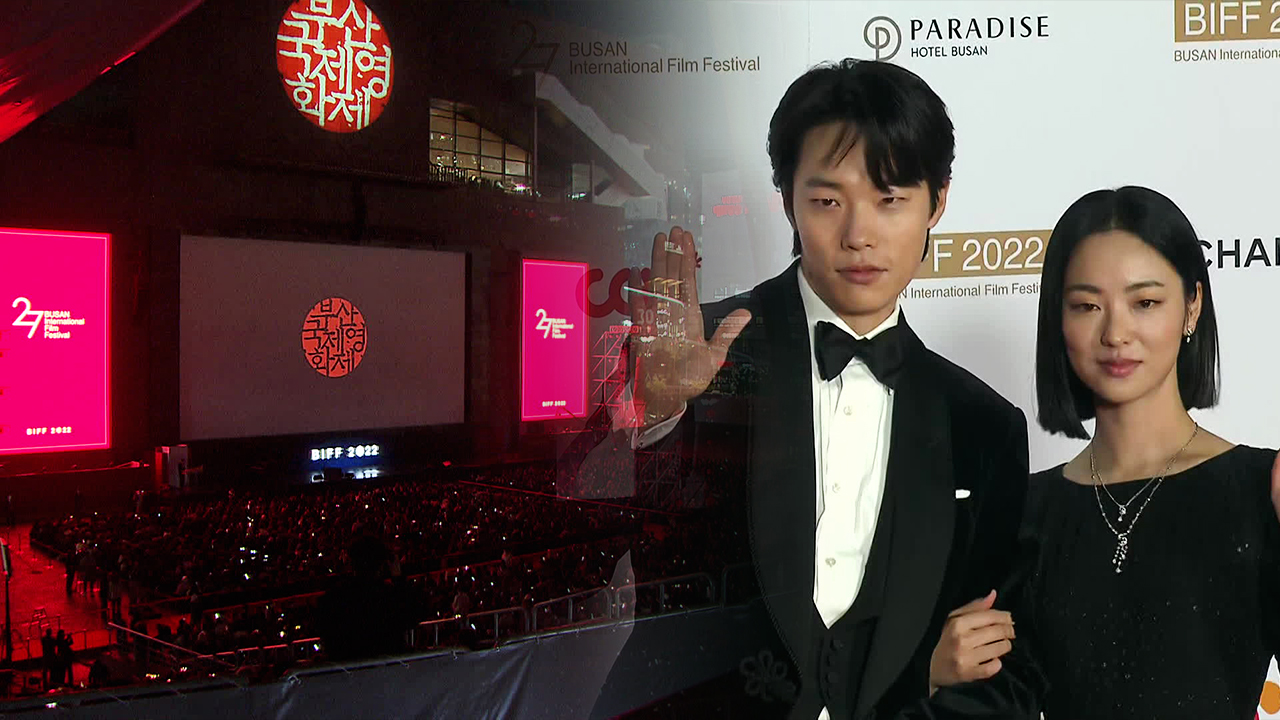 釜山国際映画祭、開幕…3年ぶりに元の姿に