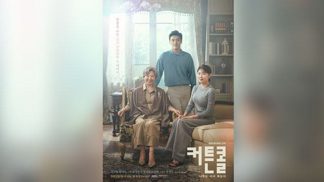 KBSの新ドラマ「カーテンコール」でカン・ハヌル＆ハ・ジウォン＆コ・ドゥシムがタッグ