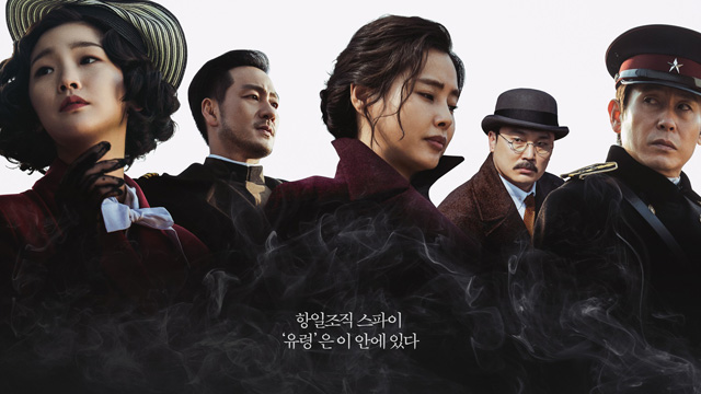 映画『幽霊』、今月18日に韓国で公開