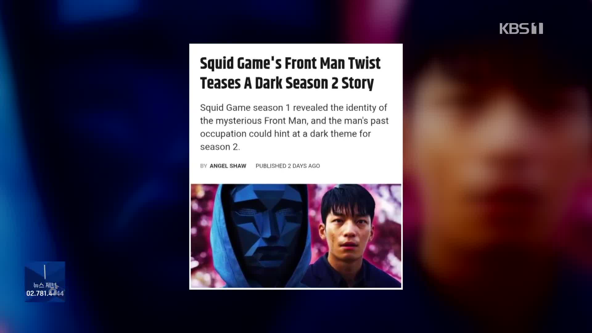 「イカゲーム2」、次の主人公はイ・ビョンホン？…米メディアが予測