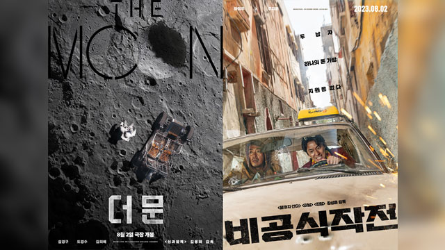 映画『ザ・ムーン』＆『非公式作戦』、今月2日に公開…夏の映画界のバトル始まる