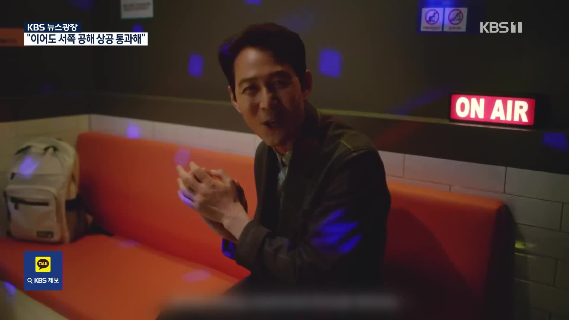 イ・ジョンジェ出演の韓国広報映像が話題