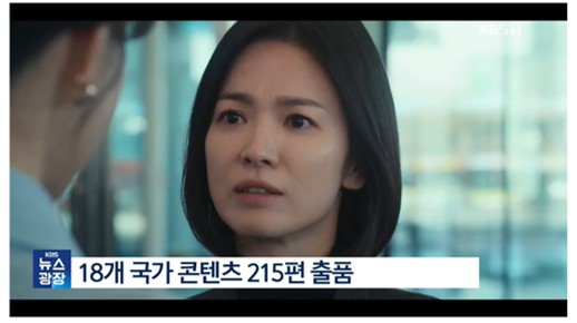 「ザ・グローリー」VS「ムービング」、OTT受賞式の栄光に輝くのは？