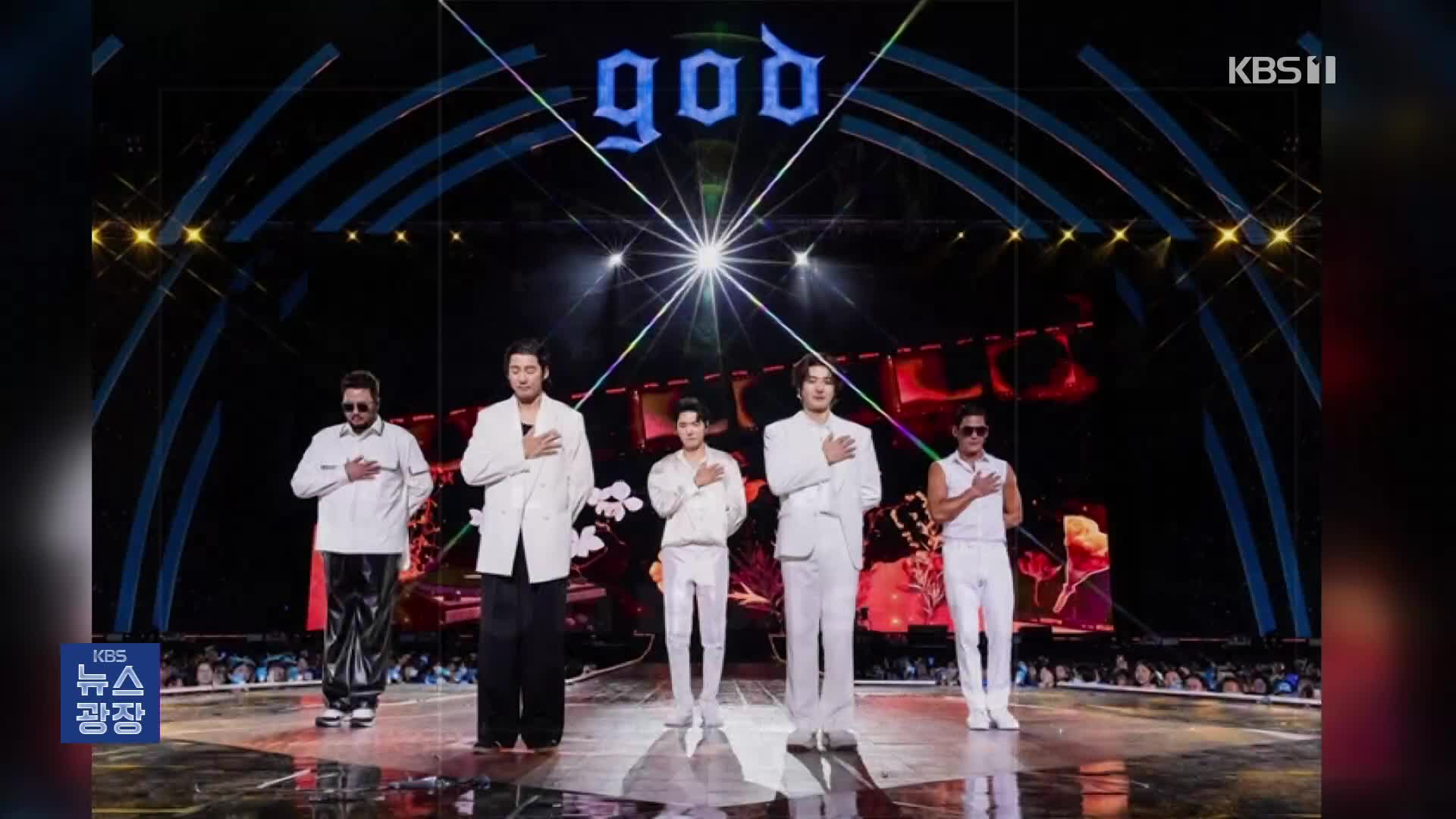 godコンサート、28日午後に韓国で放送