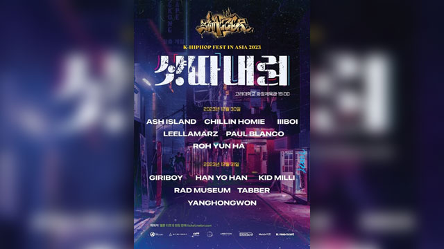 ギリボーイ＆Leellamarzなどヒップホップミュージシャン12人が年末公演を開催へ