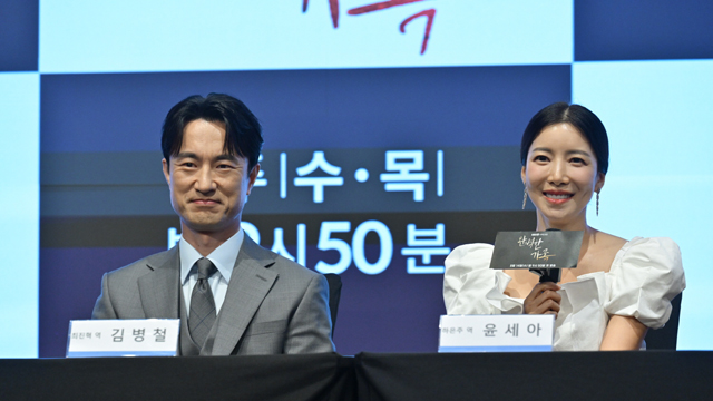 ユン･セア＆キム･ビョンチョル、ドラマ「完璧な家族」で再タッグ