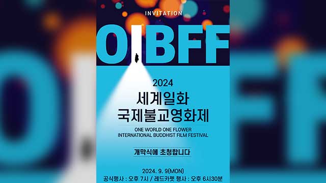 第4回世界仏教映画祭、来月に開幕…23カ国34作品を選定