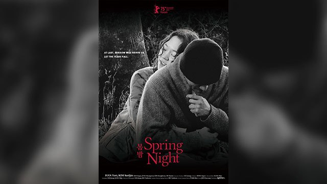 映画『春の夜』、ベルリン国際映画祭のフォーラム部門に招待