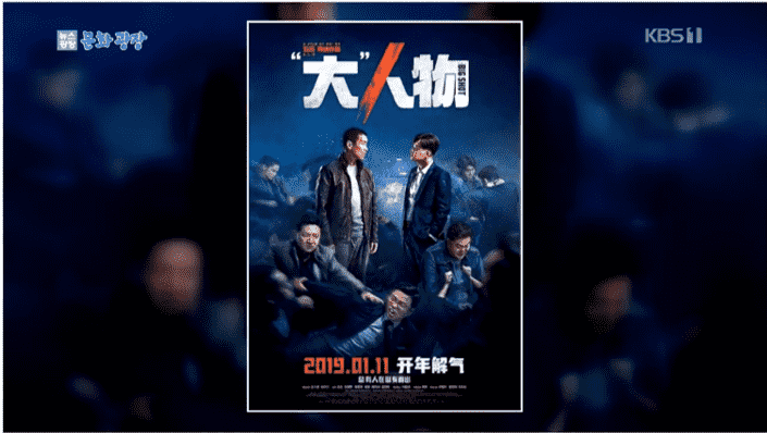 『ベテラン』、中国でリメイク映画として興行新記録