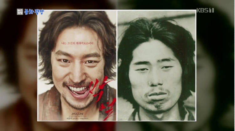 独立運動家映画『金子文子と朴烈(パクヨル)』が日本の劇場で公開