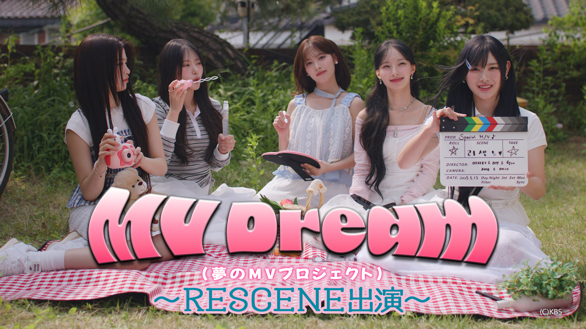MV Dream(夢のMVプロジェクト)～RESCENE出演～